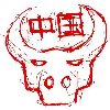 ChinaExpress's Avatar